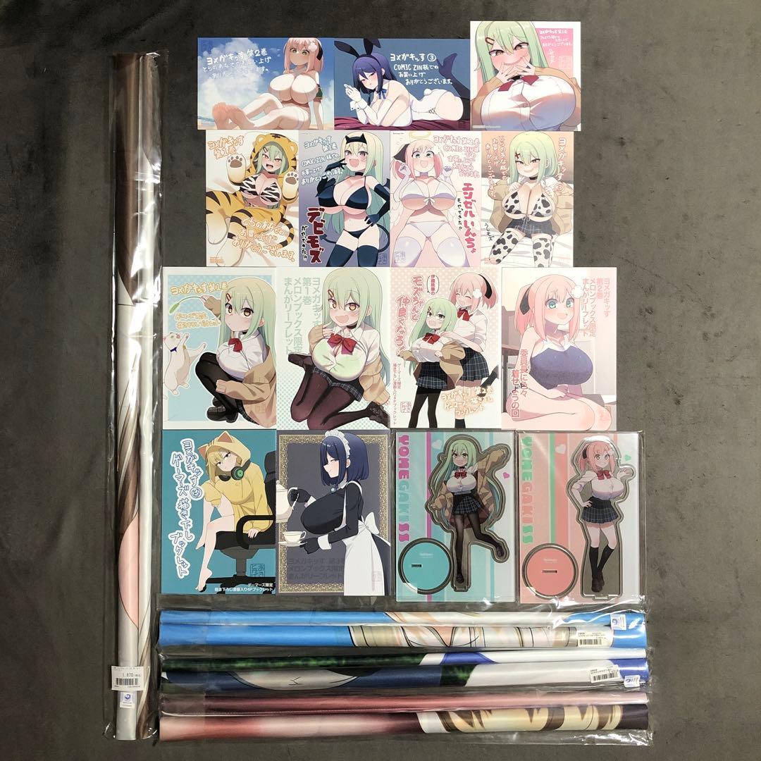 ヨメガキッす 1〜3巻 店舗購入特典19点セット