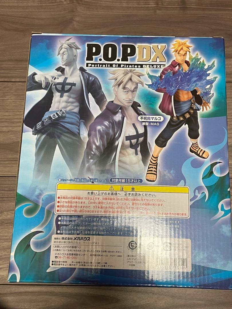 P.O.P 白ひげ海賊団　3体セット