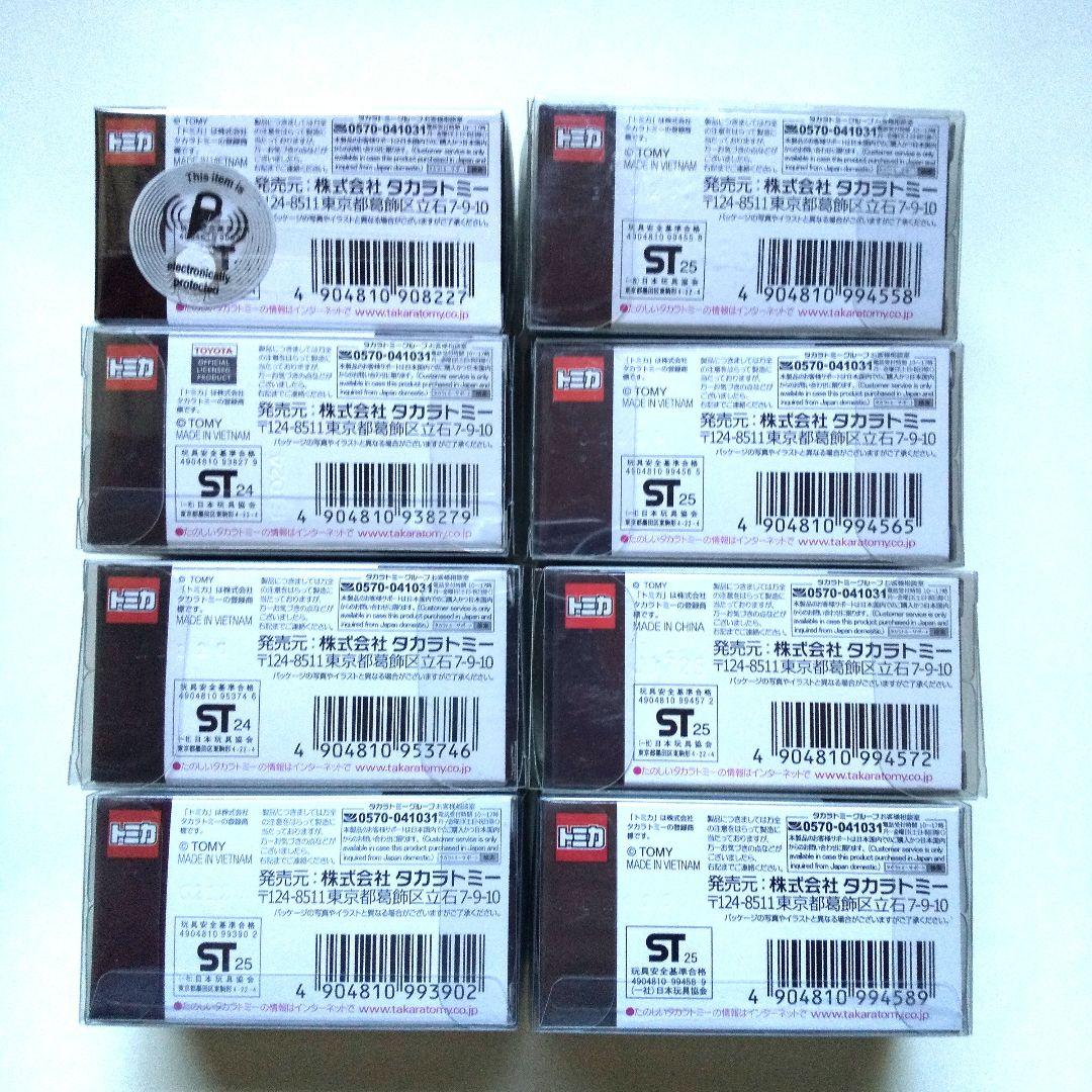 【イオン限定トミカ】