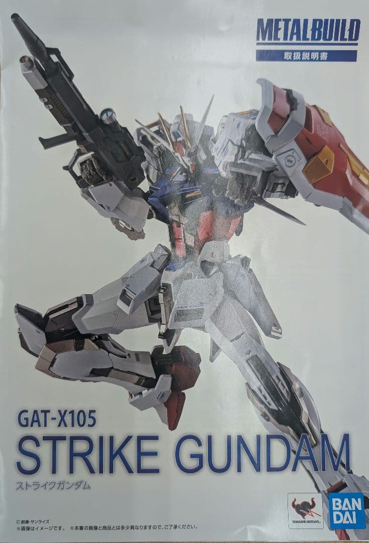 メタルビルド。GAT-X105ストライクガンダム。