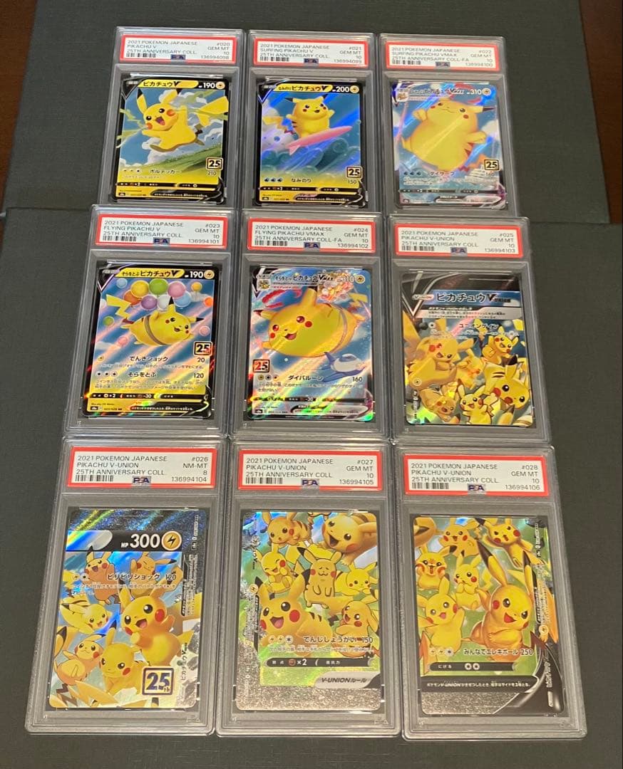 9連番 希少 PSA10＋8 ポケモンカード 25周年記念 ピカチュウセット