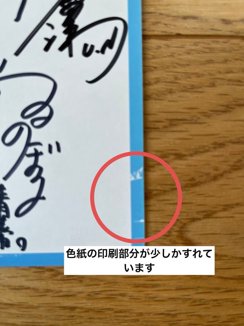【笑う犬の冒険】直筆 寄せ書きサイン色紙 ウッチャンナンチャン　ネプチューン他