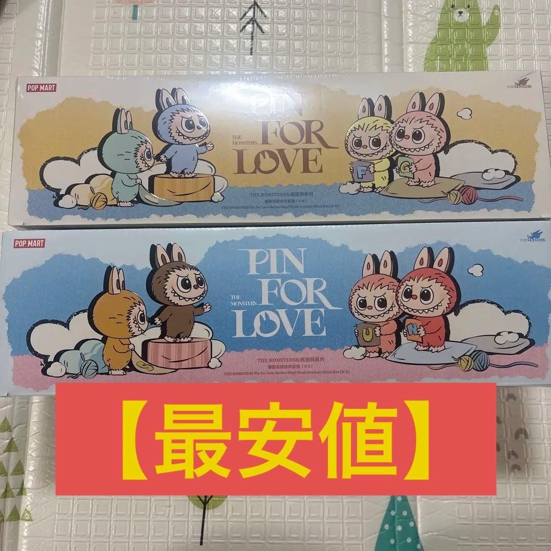 ラブブPIN FOR LOVE アソートボックス 2個セット 【最安値】