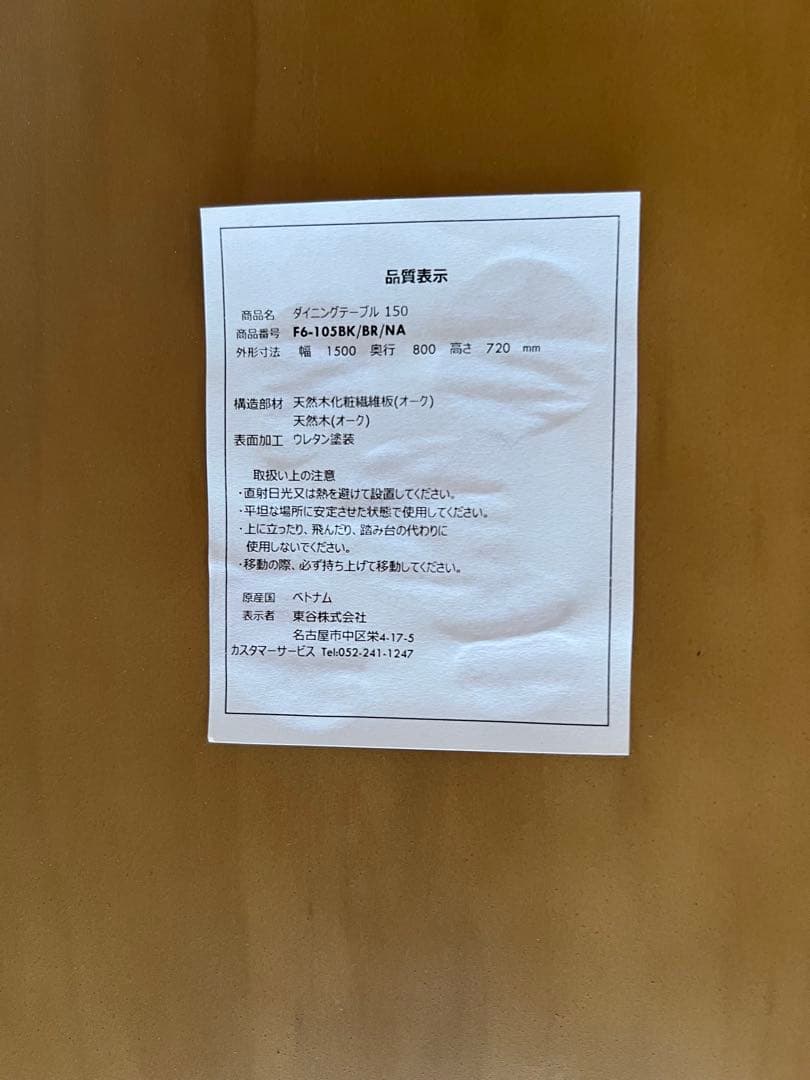 【4/23まで！直接引き取り希望】天然木ダイニングテーブル　イス4脚　セット