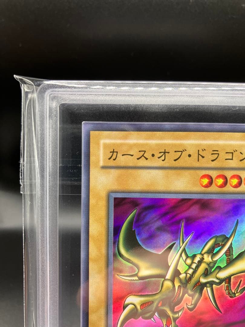 【ARS10】カースオブドラゴン 遊戯王 2期 スーパー PG-05