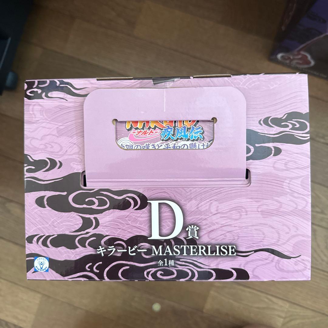 一番くじ　ナルト疾風伝　輪廻の嘆き平和の懸け橋