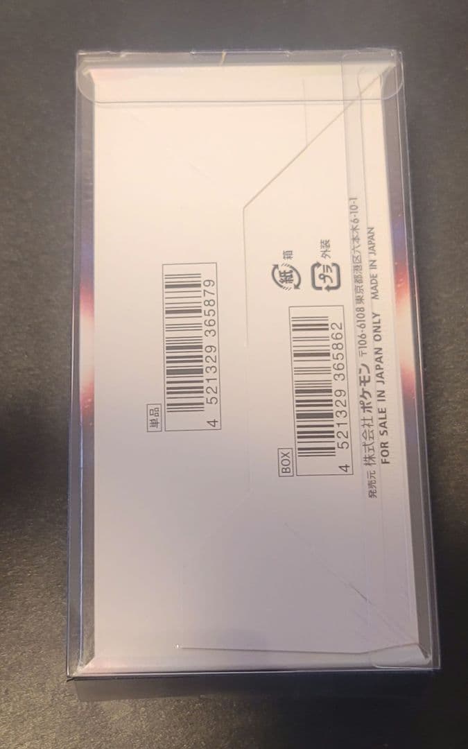 臣*ん様 【新品未開封シュリンク付&ボックスカバー付】強化拡張パック『ダークファ