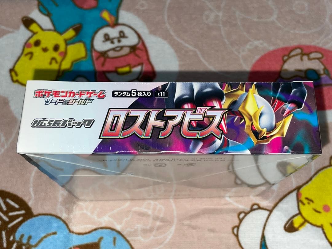【ポケモンカード】初版品・ロストアビス1箱・シュリンク付き