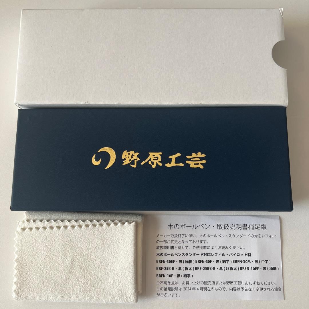 野原工芸　マーブルウッド　スタンダード　ボールペン　シルバー