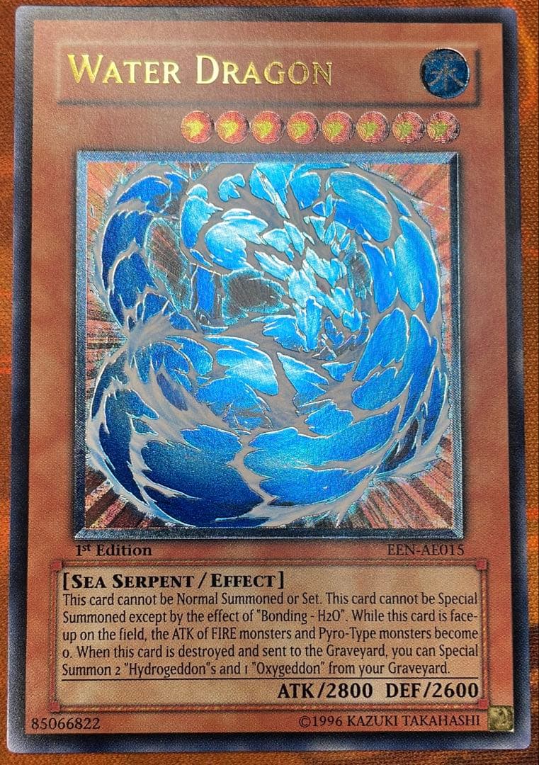 【遊戯王】ウォータードラゴン【旧アジアレリーフ】