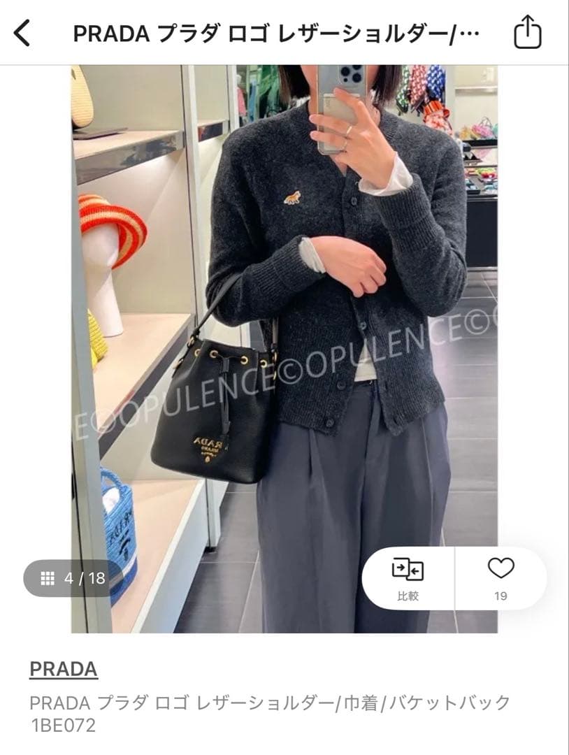 ［正規品］ PRADA バケットバッグ