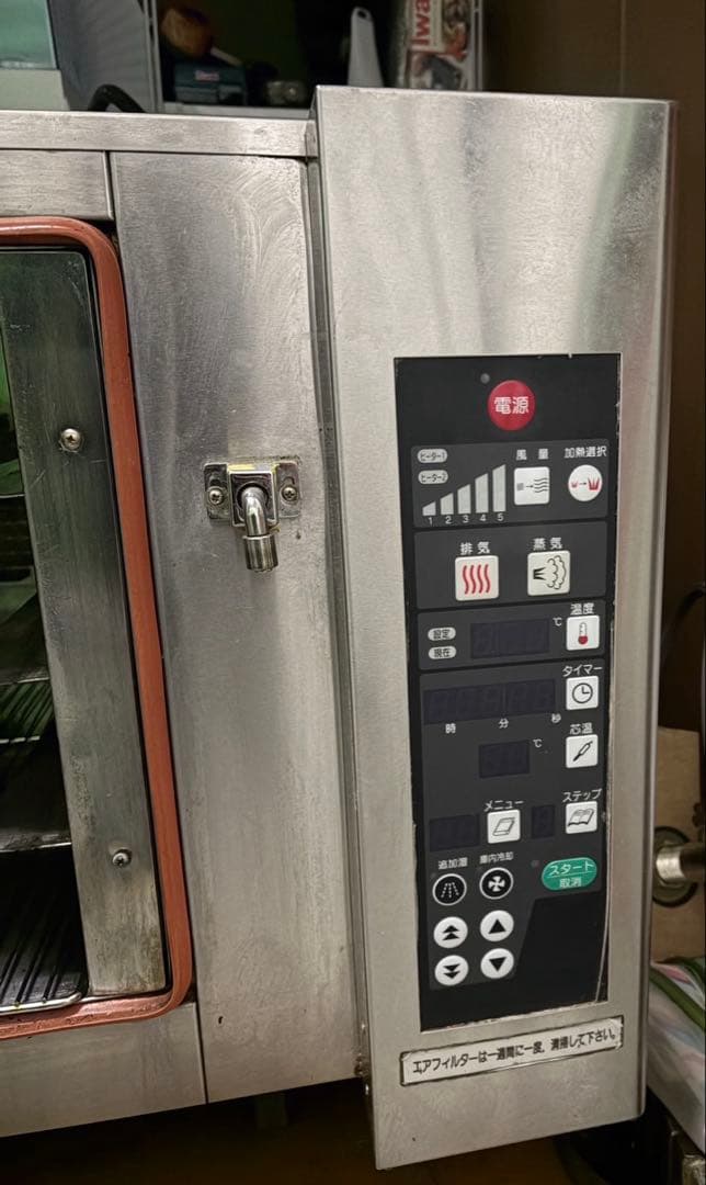 業務用スチームコンベクションオーブン