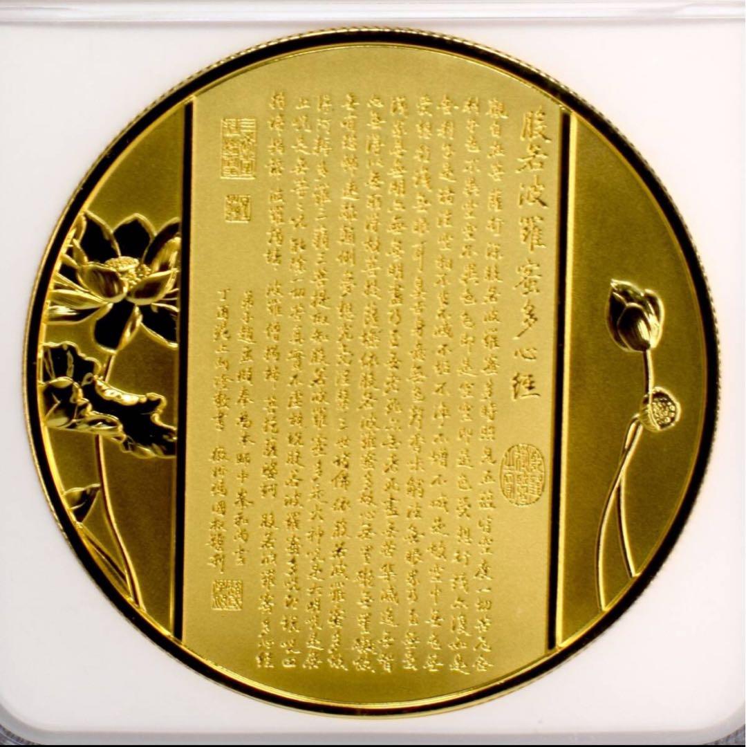 最高鑑定 2021年 千手観音 金メッキ銅メダル 45mm PF70UC 仏像