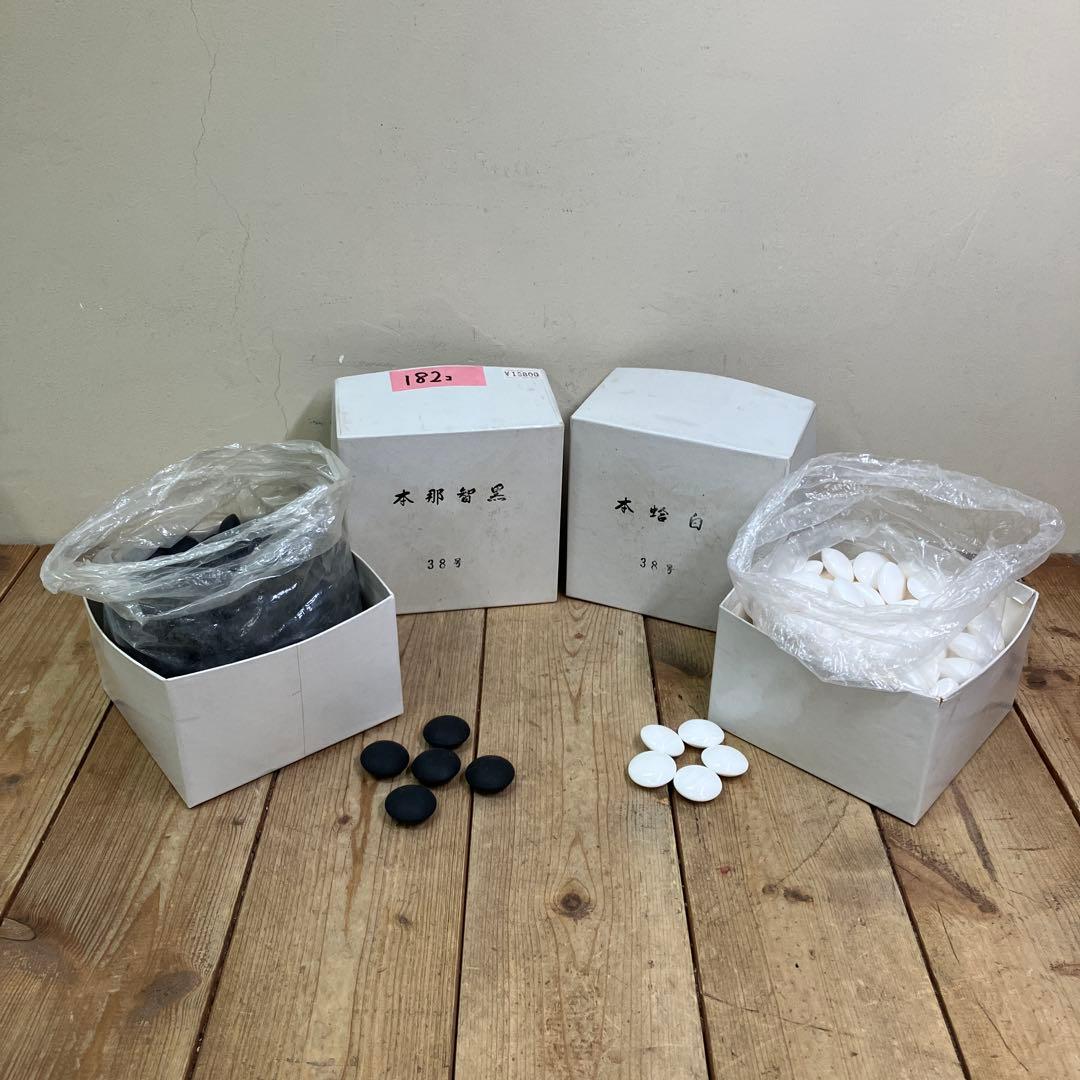 B-4 碁石 本蛤 本蛤白 本那智黒 那智黒石 38号 厚型 高級 囲碁 日向