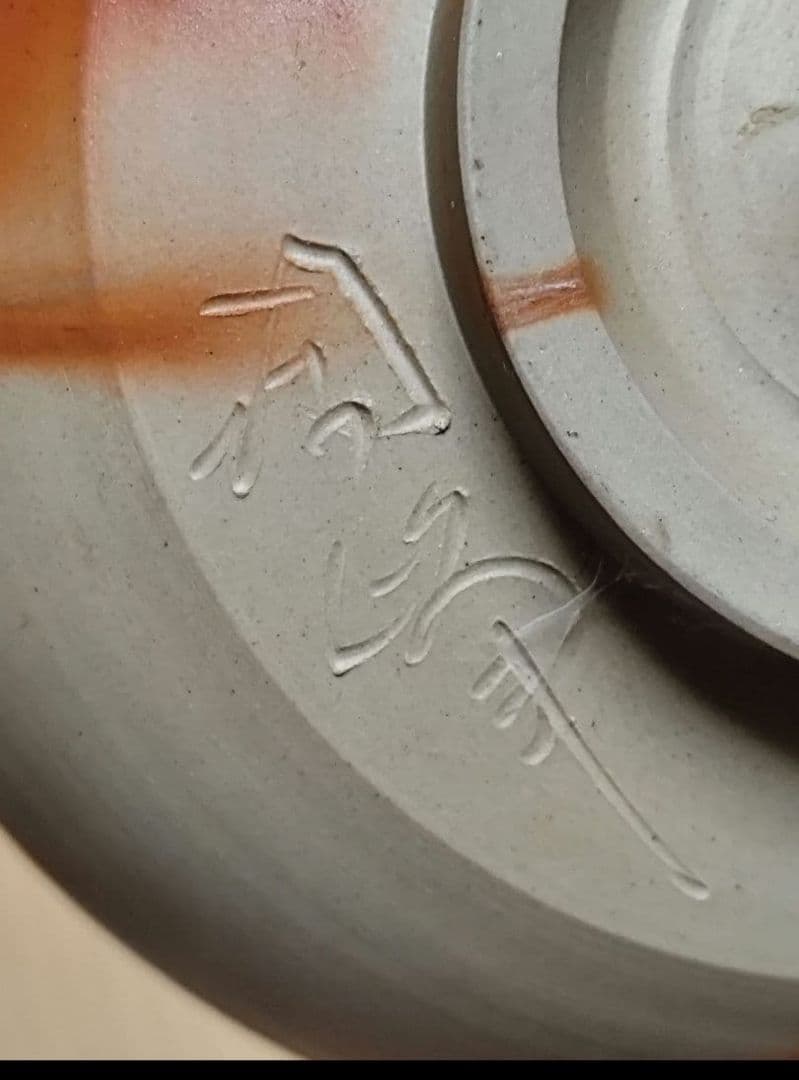 茶道具三点セット★水差し✾松茶入✾茶椀★趣のある道具★アンティーク