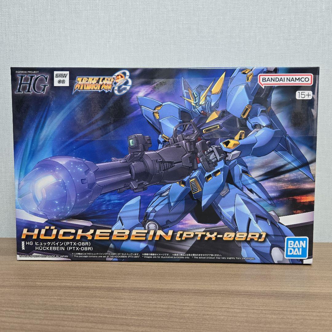 HGスーパーロボット大戦OGシリーズまとめ売り　2点セット