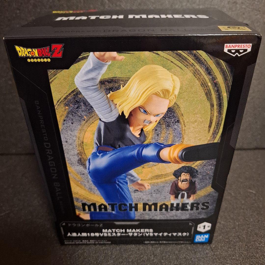 ドラゴンボール Grandista MATCH MAKERS フィギュア 10体