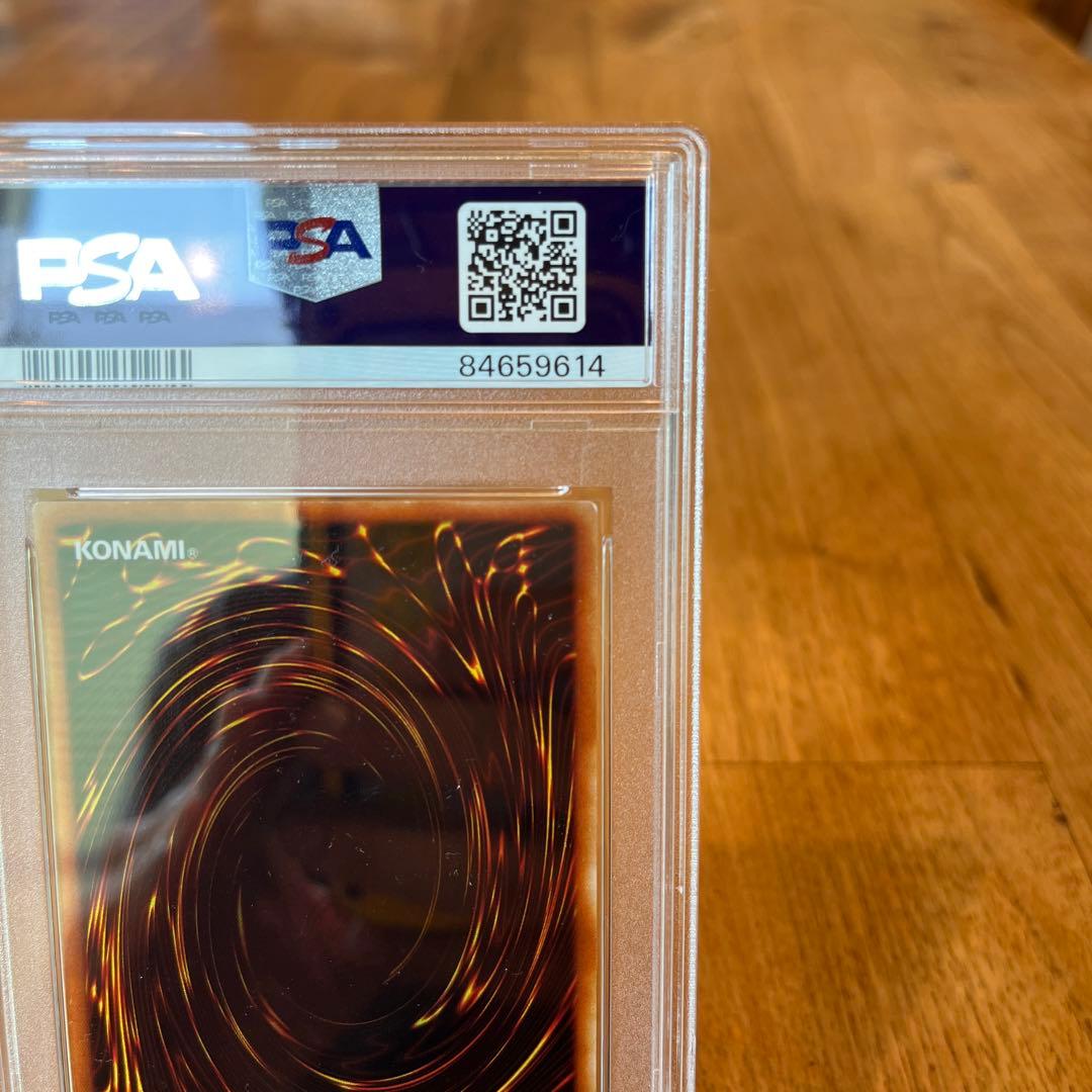 遊戯王　青眼の白龍　LB-01 PSA7