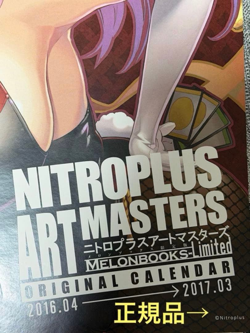 君と彼女と彼女の恋。曽根美雪 向日アオイ ポスター ニトロプラスアートカレンダー