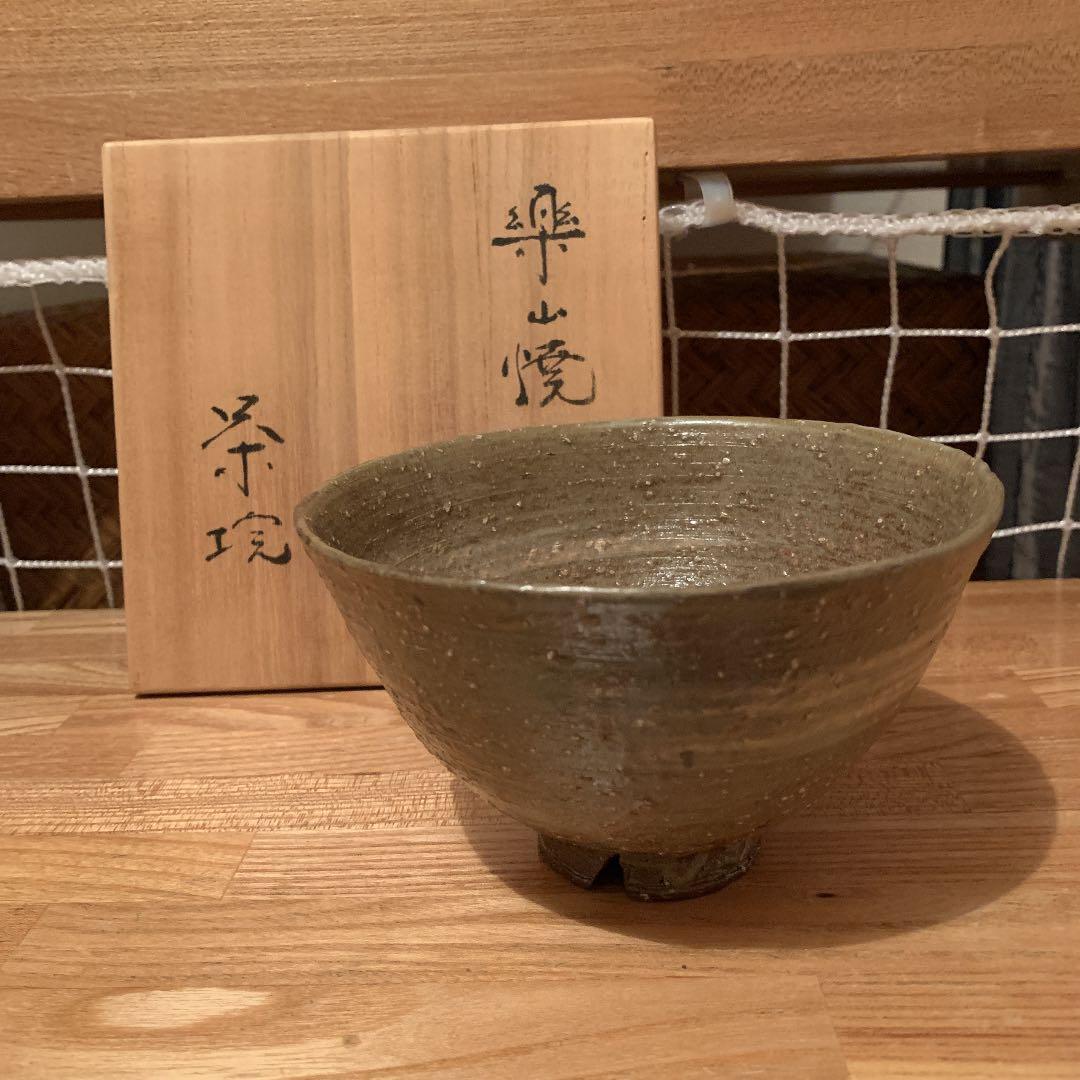 出雲焼　楽山窯　茶碗  11世長岡住右衛門(空権) 共箱 茶道具