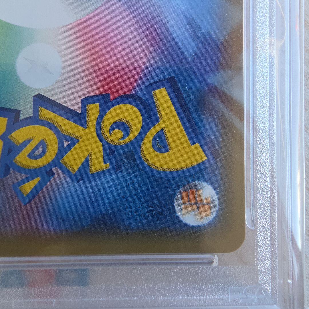 シブヤのピカチュウ002/S-P 【PSA10】