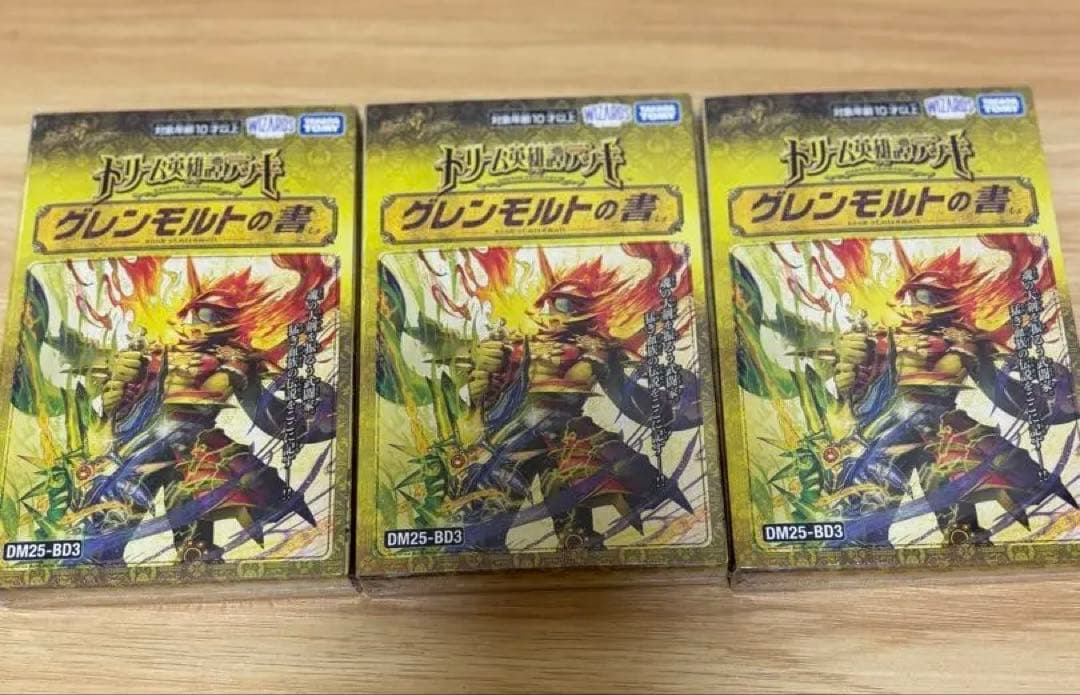 デュエルマスターズ グレンモルトの書 未開封 3box