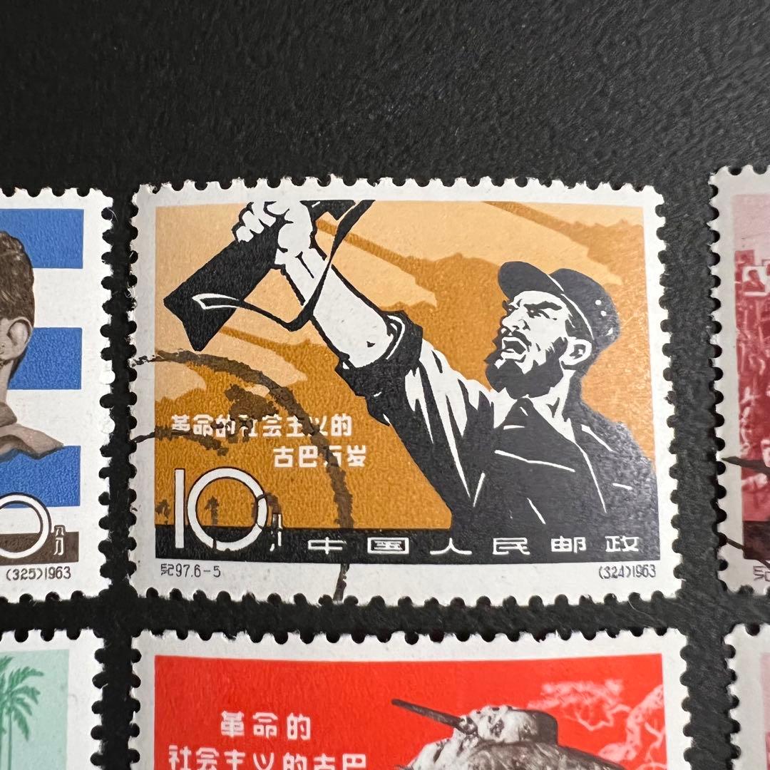 【美品】中国切手 紀97 キューバ革命4周年 全6種完品