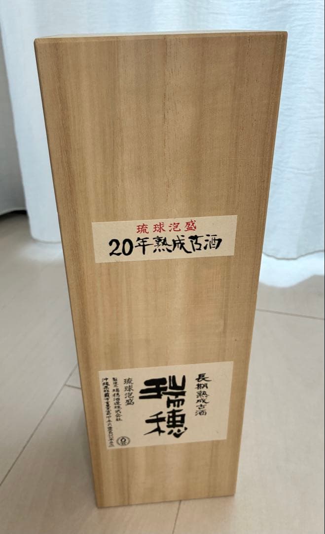 【未開封・未開栓】琉球泡盛 瑞穂 20年熟成 古酒 720ml 木箱付 30度