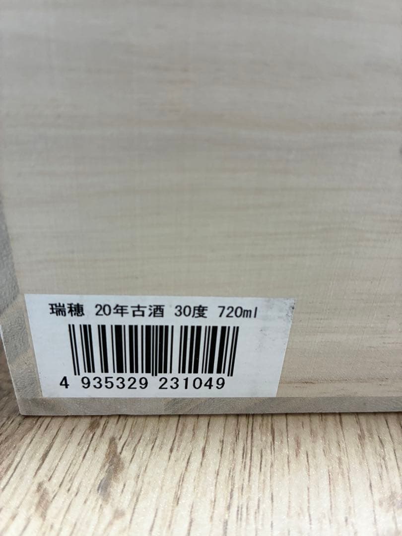 【未開封・未開栓】琉球泡盛 瑞穂 20年熟成 古酒 720ml 木箱付 30度