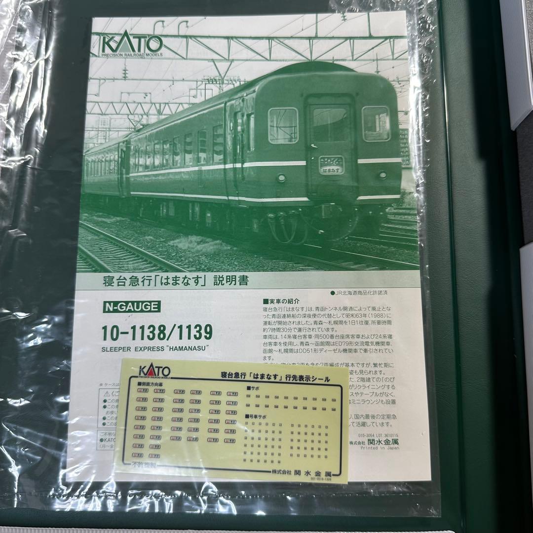 KATO 鉄道模型 Nゲージ 寝台特急 はなます 基本 増結 10両セット