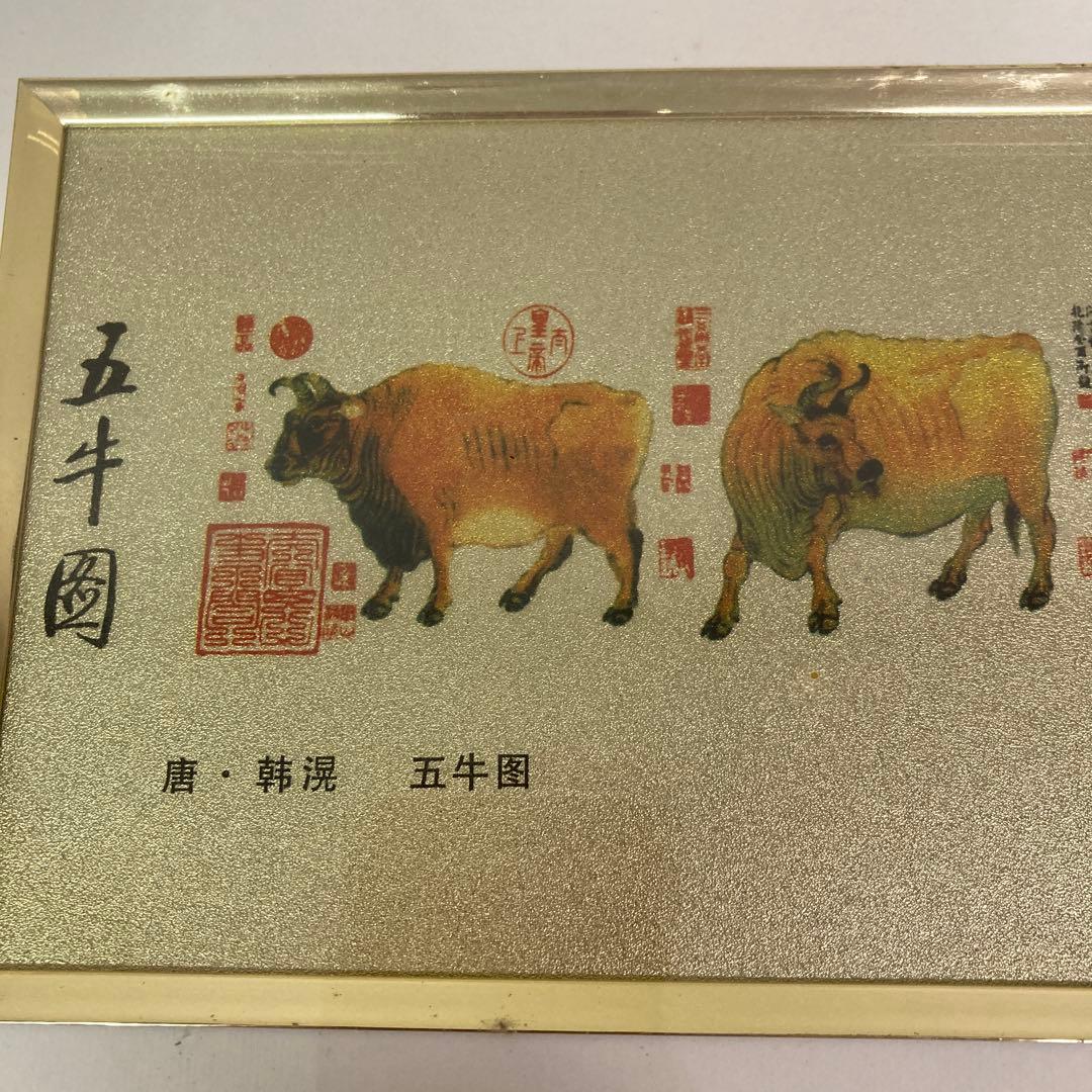 五牛図 中国美術 韓滉 複製画 額装 絵画 壁掛け 牛 縁起物 丑年 五頭の牛
