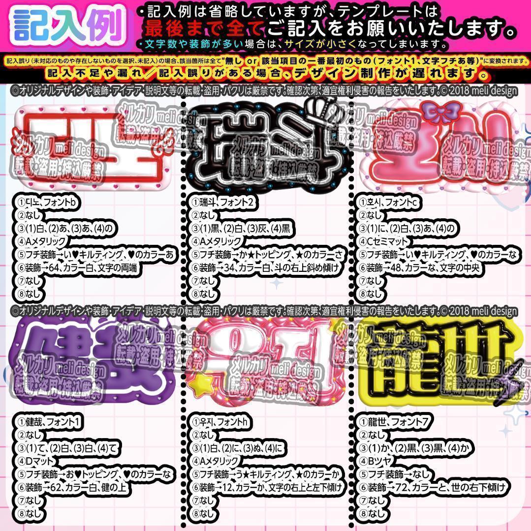 ME:I ミーアイ 佐々木心菜6️⃣⑅ネームボード オーダー ネムボ aa