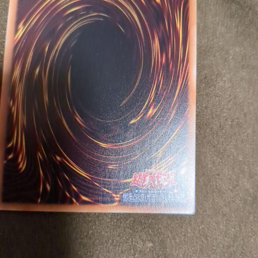 真紅眼の黒竜　ホログラフィックレア　ホロ