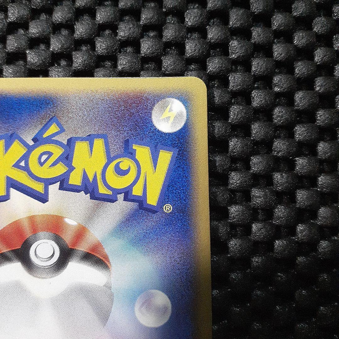 ヒーリングエネルギー 2004年 ポケモンカードバトルロードサマー限定プロモ