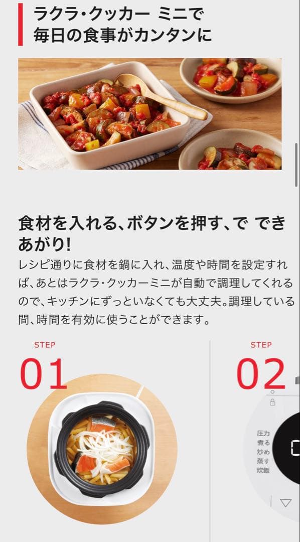 T-fal ラクラクッカー ミニ 電気圧力鍋　ホワイト　未開封新品