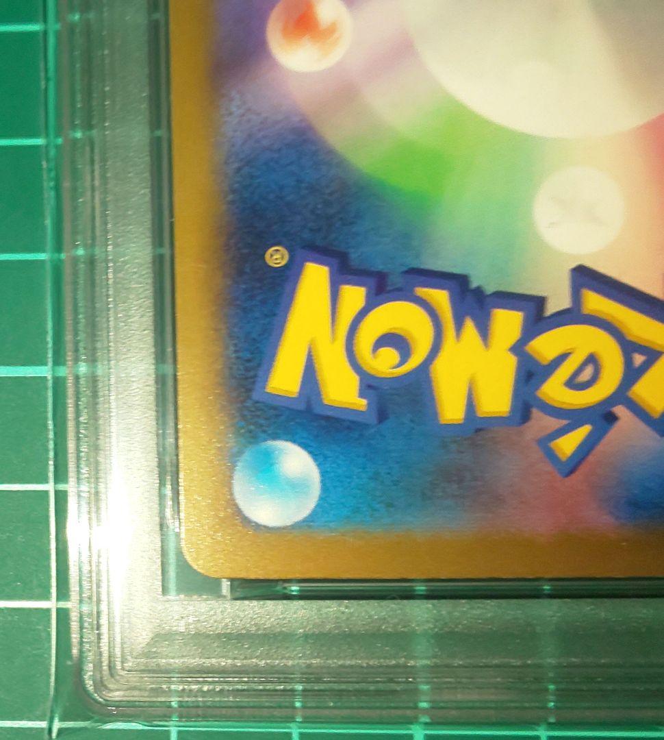 ポケモンカードゲーム　MEGAドリームex　メガゲンガーex　SAR　PSA10