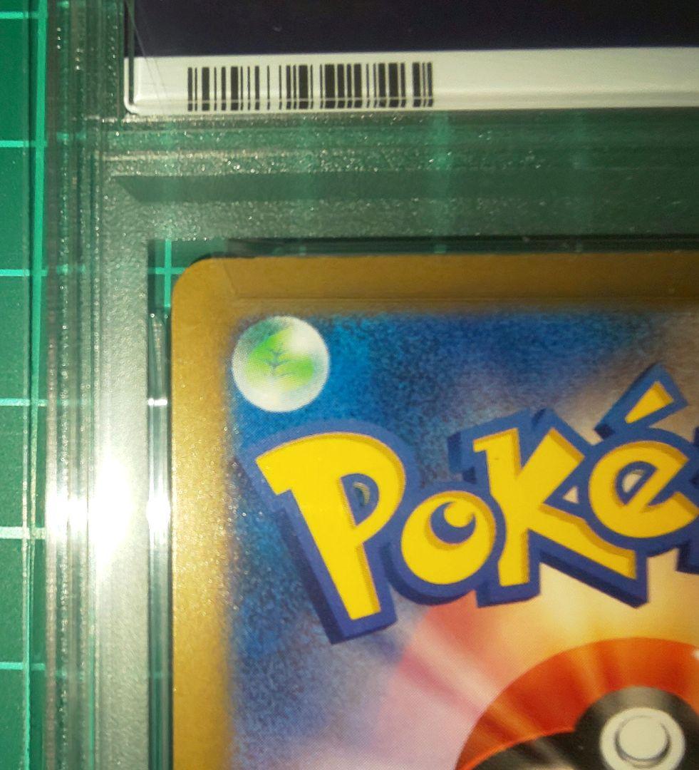 ポケモンカードゲーム　MEGAドリームex　メガゲンガーex　SAR　PSA10