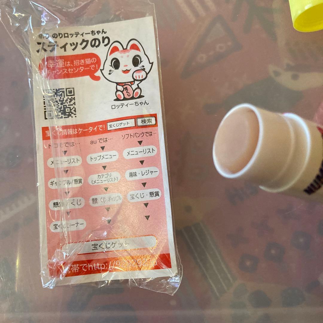 宝くじ　スティックのり　LOTO ロト　ナンバーズ　新品未使用