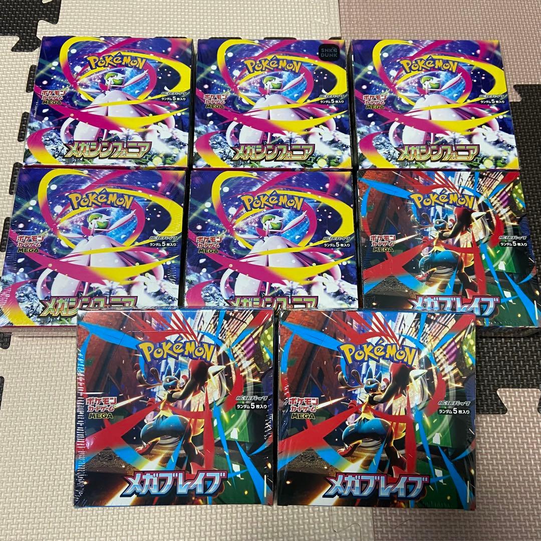 ポケモンカードゲーム メガブレイブ メガシンフォニア 計8BOX シュリンク付き