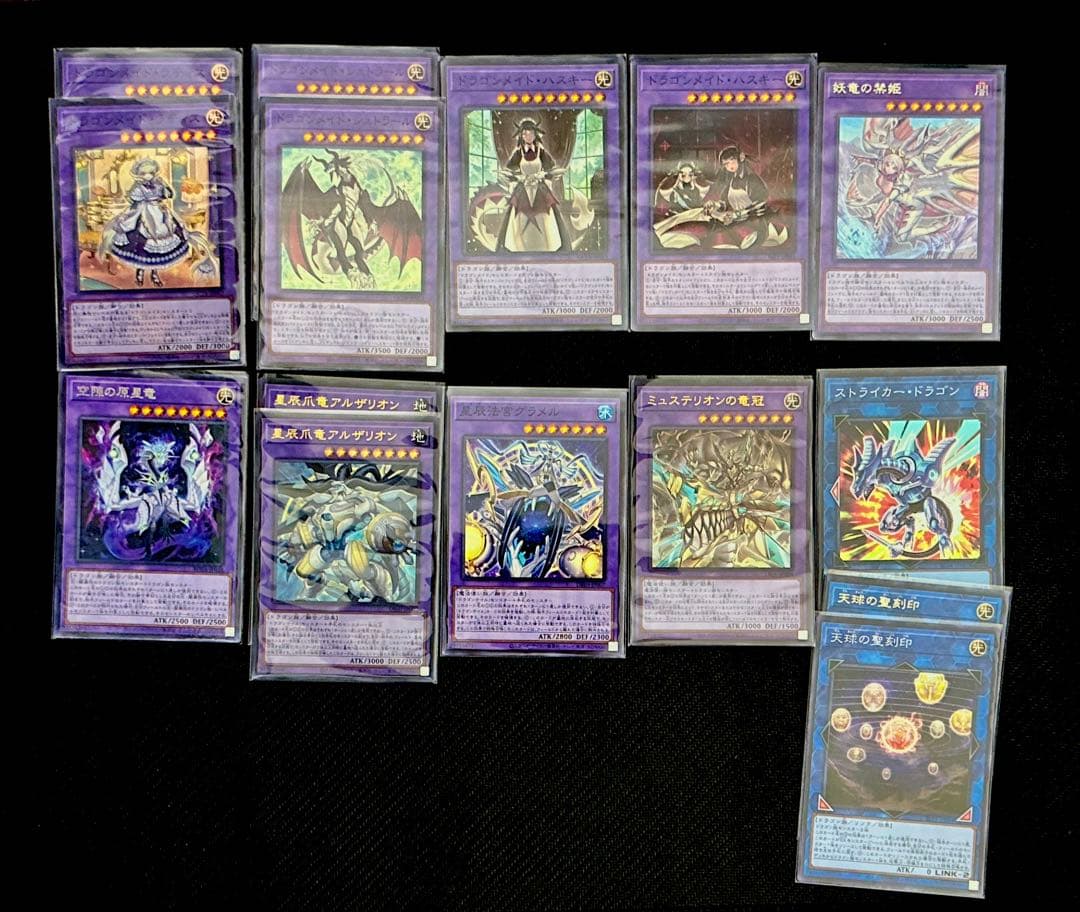 【即日発送】遊戯王　ドラゴンテイル ドラゴンメイド　ガチ構築