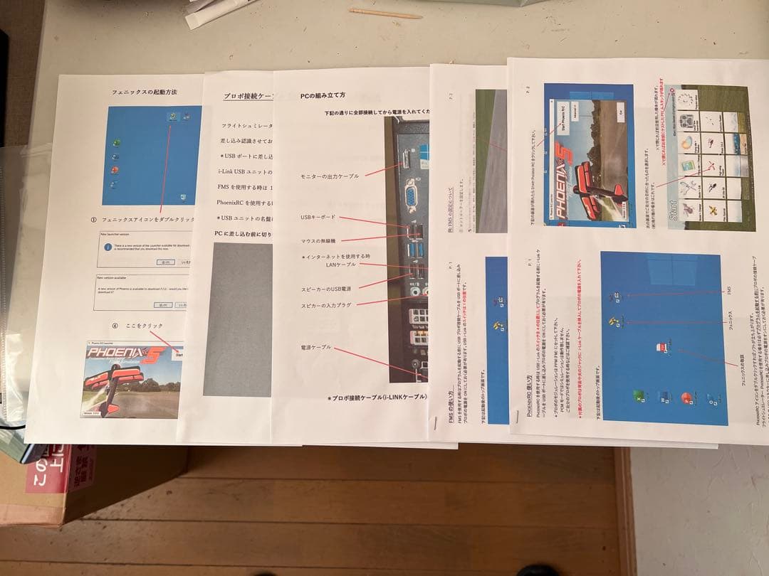 RCフライトシミュレーター DELL プロポ付き (中古)