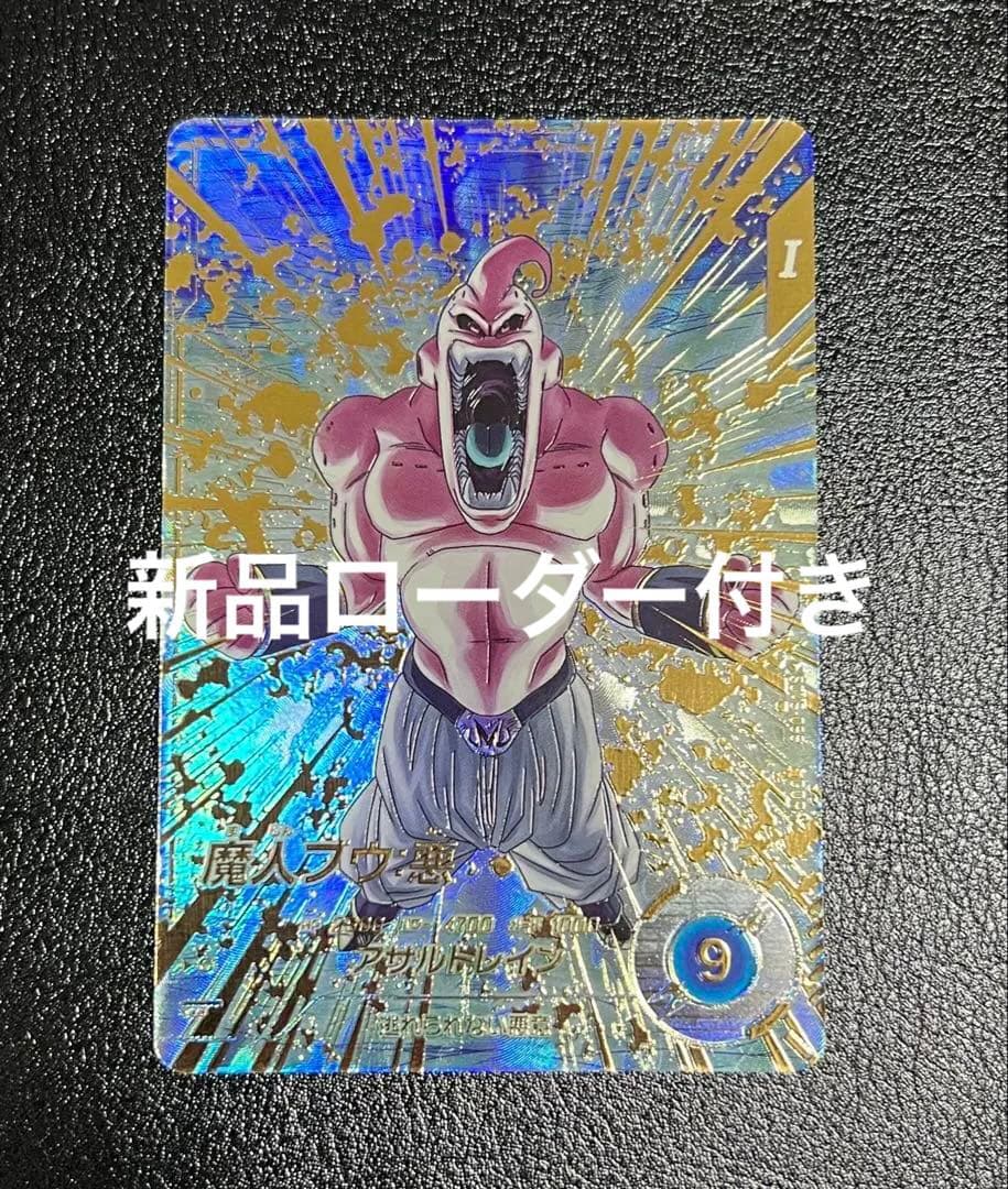 ドラゴンボールスーパーダイバーズ　SDV6-066　魔人ブウ　パラレル