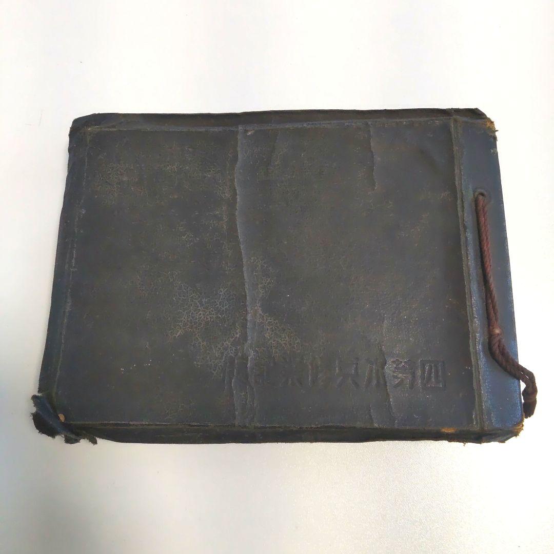 【アルバム】日本軍 海軍 横須賀 昭和9年6月入団 四等水兵修業記念