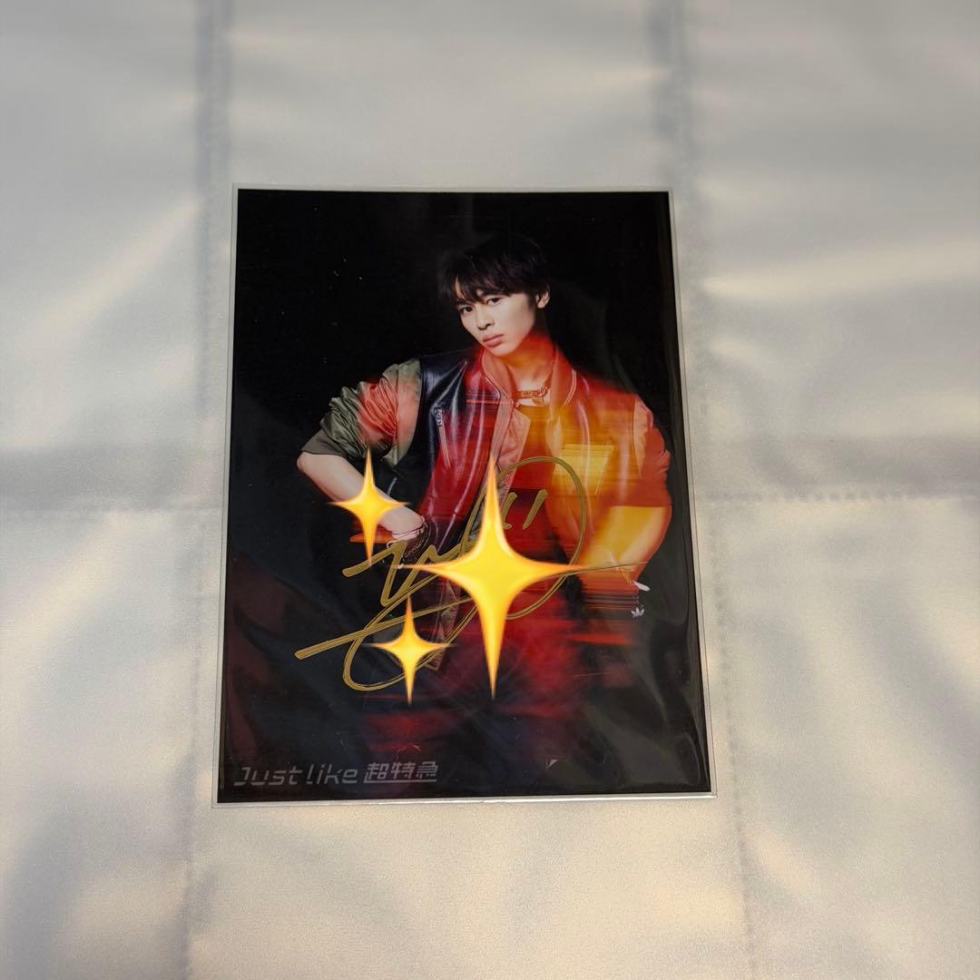 超特急 タクヤ 生写真 サイン just like 購入特典