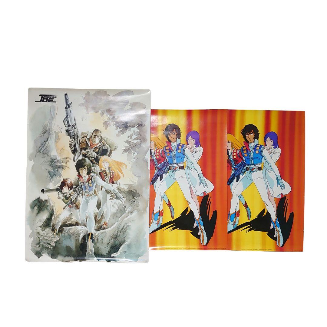 クラッシャージョウ 公開記念 アニメ イラスト ポスター