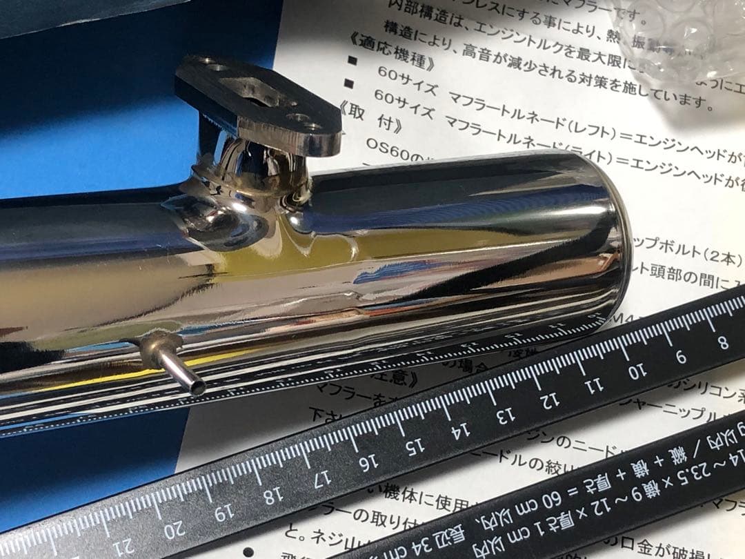 RCヘリ用トルネード６０Ｒ(OS-Y S)60サイズマフラー・トルネード