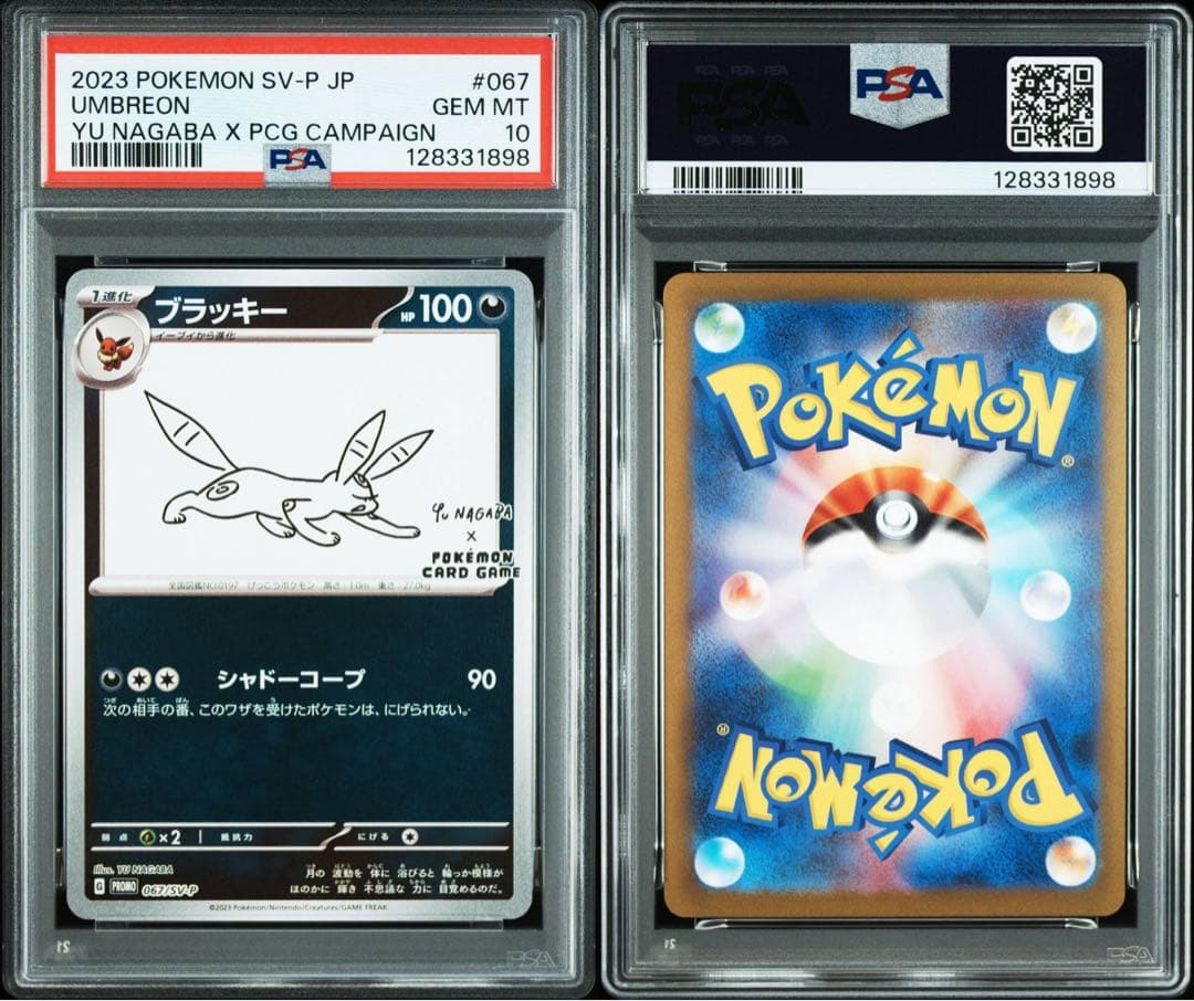 YU NAGABA ブイズ9種＋ピカチュウ プロモ PSA10 10連番