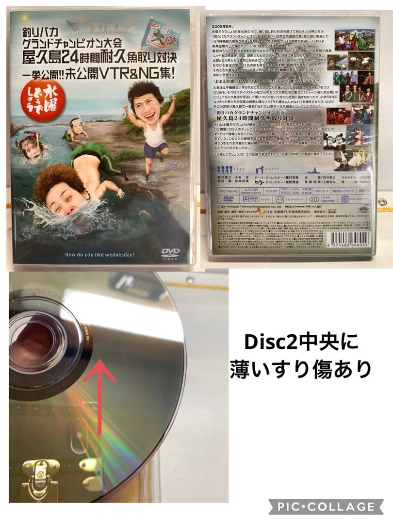水曜どうでしょうDVD12巻セットまとめ売り