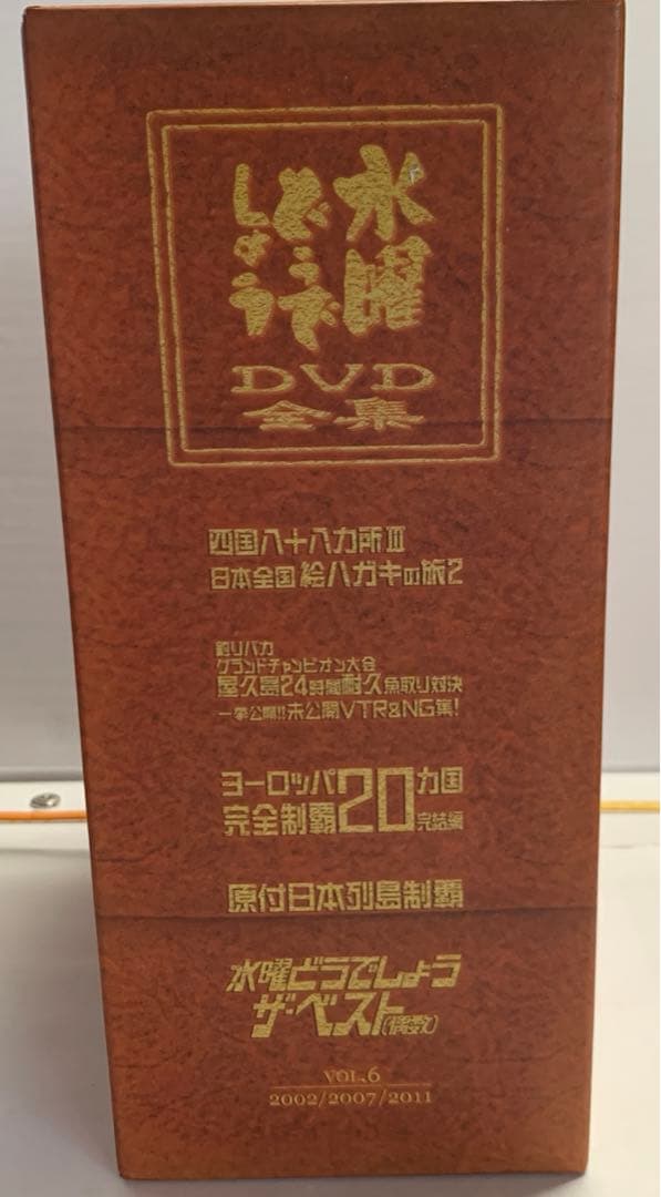 水曜どうでしょうDVD12巻セットまとめ売り