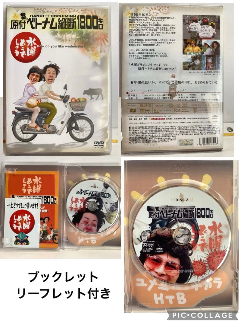 水曜どうでしょうDVD12巻セットまとめ売り